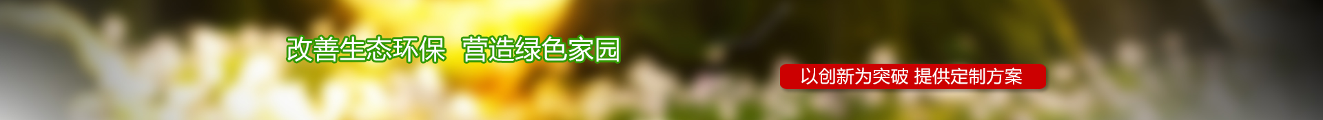 騰博環(huán)保